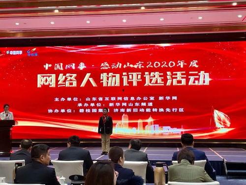 日照好人,探寻阳光下的美好生活画卷