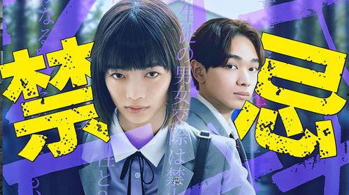 恋爱大逃杀,一场惊心动魄的青春大逃杀